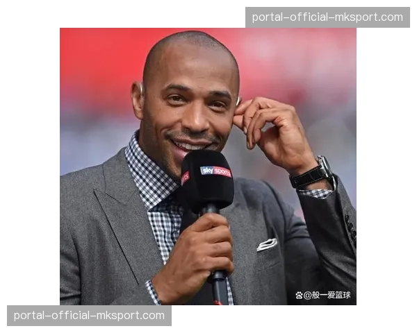 通讯：从球场到董事会，前球星亨利在欧足联媒体权益委员会的新角色